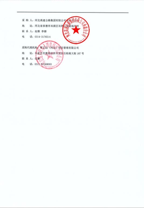 净化一体开水器租赁及维修保养服务询比采购公告-3
