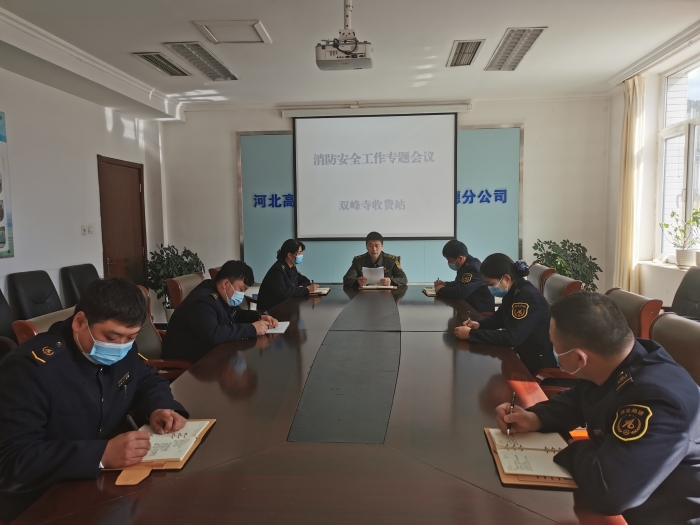 4.22消防安全会议 (2)