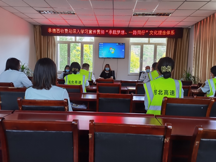 承载梦想，一路同行宣贯