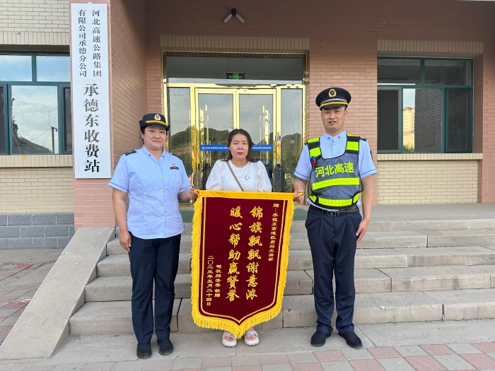 送锦旗