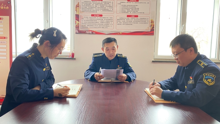 1月支委会