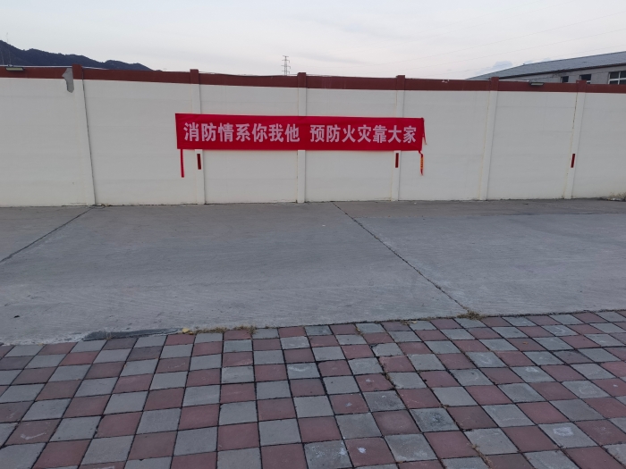 消防条幅