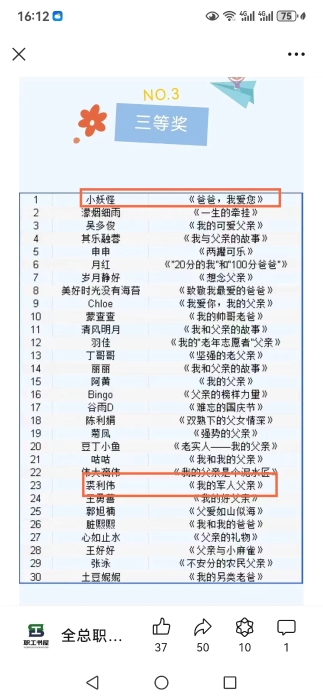 微信图片_20240708151719 微信图片_20240708151719