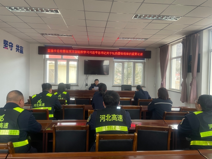 学习雷锋精神