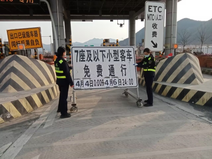 设置小型客车免费标牌