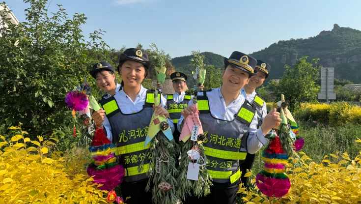 端午保畅显担当——河北高速集团承德分公司圆满完成端午节安全保畅任务