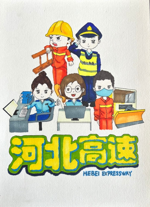 我们