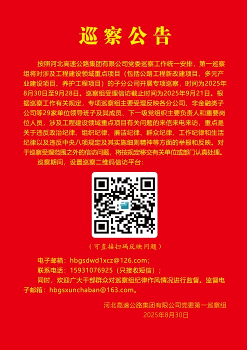 公告