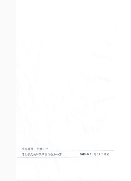 政府统一指导价文件_07