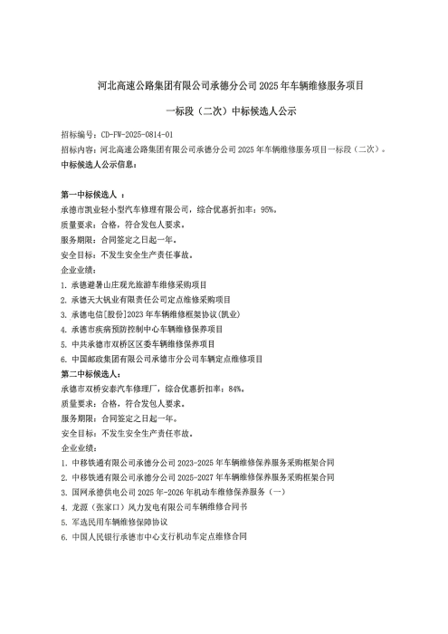 车辆维修(1)_00