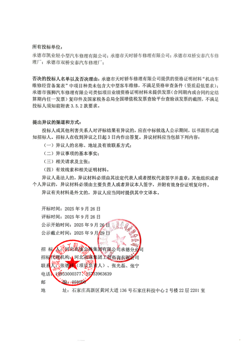 车辆维修(1)_01