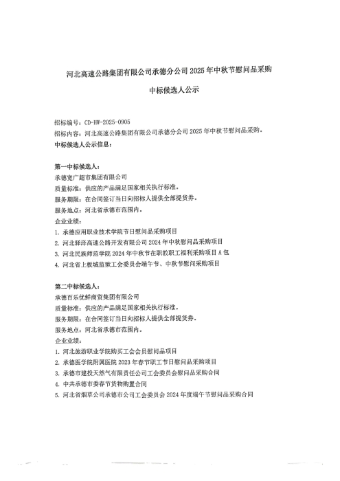 中秋节(1)_00