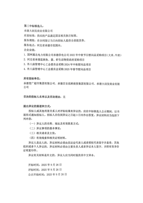 中秋节(1)_01