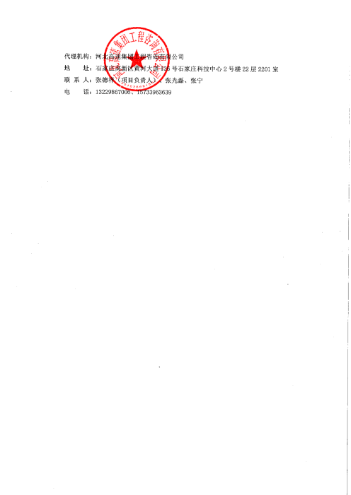 2025年生日蛋糕采购招标公告(1)_02