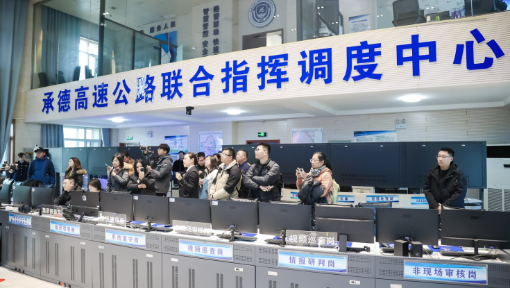 十余家主流媒体聚焦承德分公司 深度探访冀鸿智慧高速项目