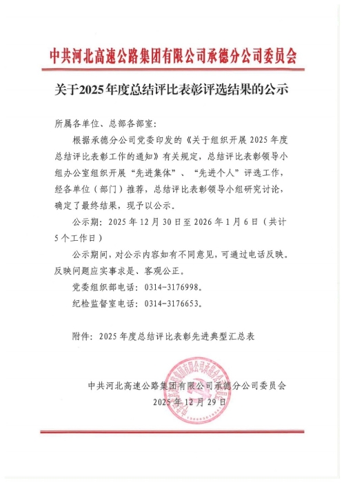 微信图片_20251229203820_72_68