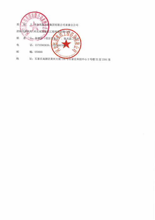 1中标候选人公示--三项保险（二次）(1)_02