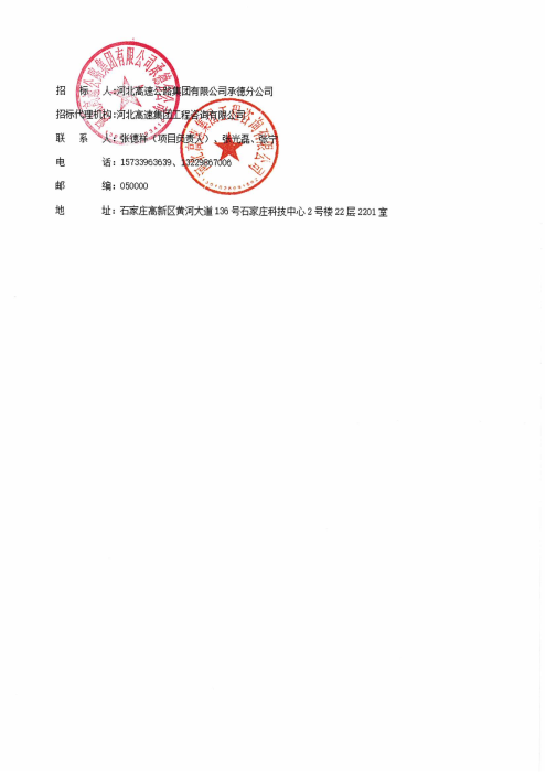 物业预中标候选人公示_02
