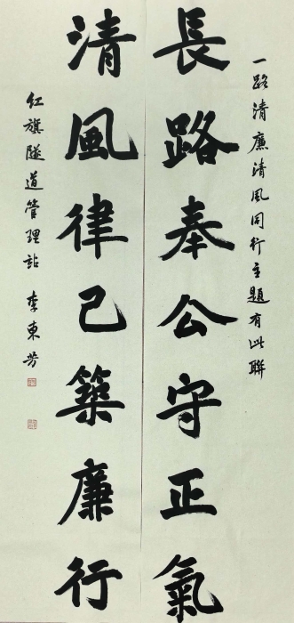 一路清廉 清风同行